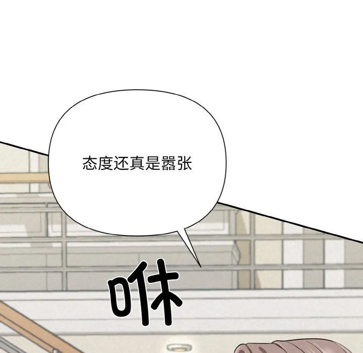 被吞噬的夜 第4話 第88页