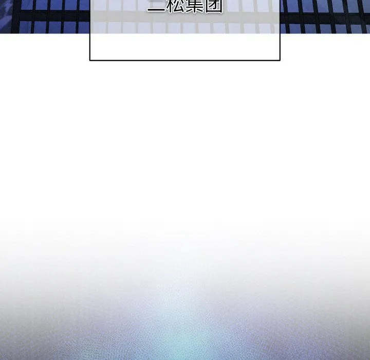 被吞噬的夜 第4話 第165页