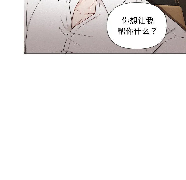 被吞噬的夜 第4話 第209页