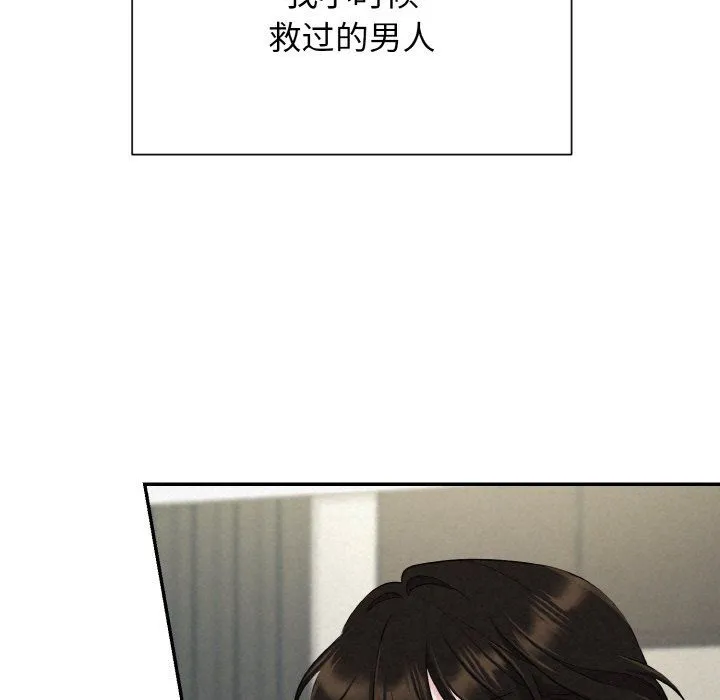 被吞噬的夜 第4話 第175页