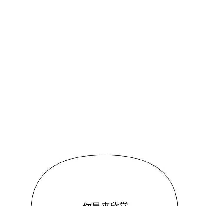 被吞噬的夜 第4話 第151页