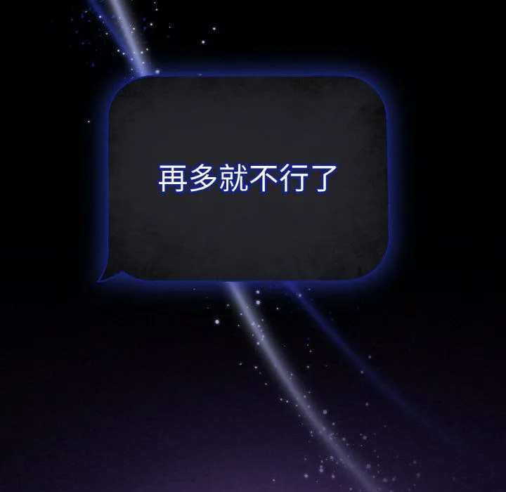 被吞噬的夜 第4話 第5页