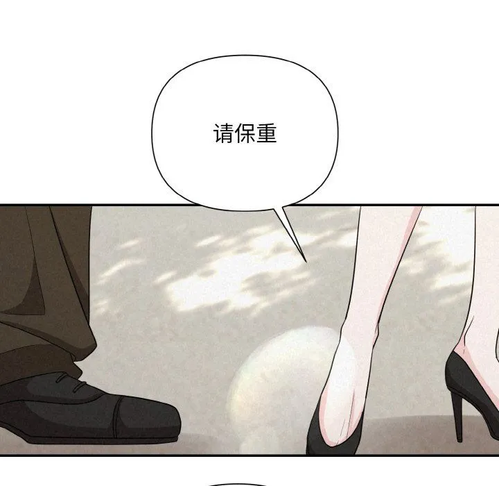 被吞噬的夜 第4話 第126页