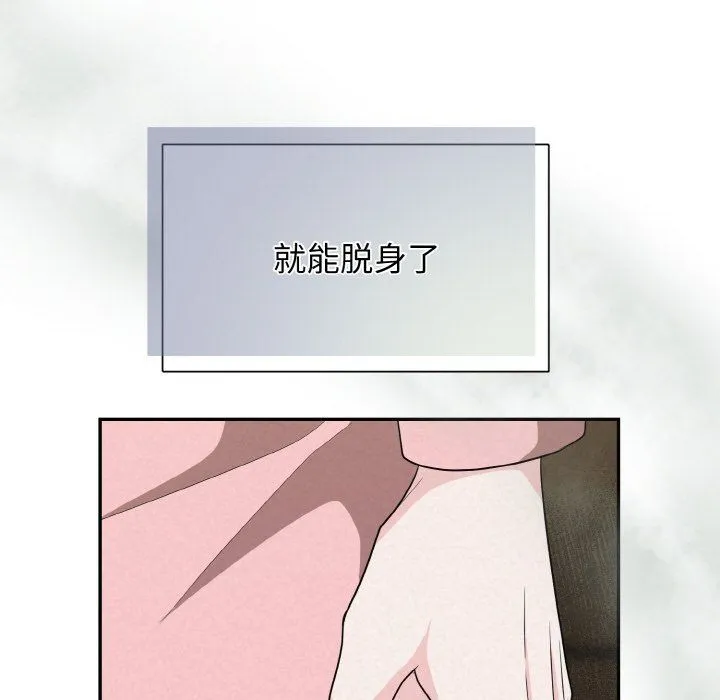 被吞噬的夜 第4話 第194页