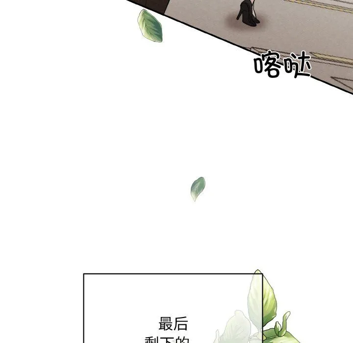 被吞噬的夜 第4話 第136页