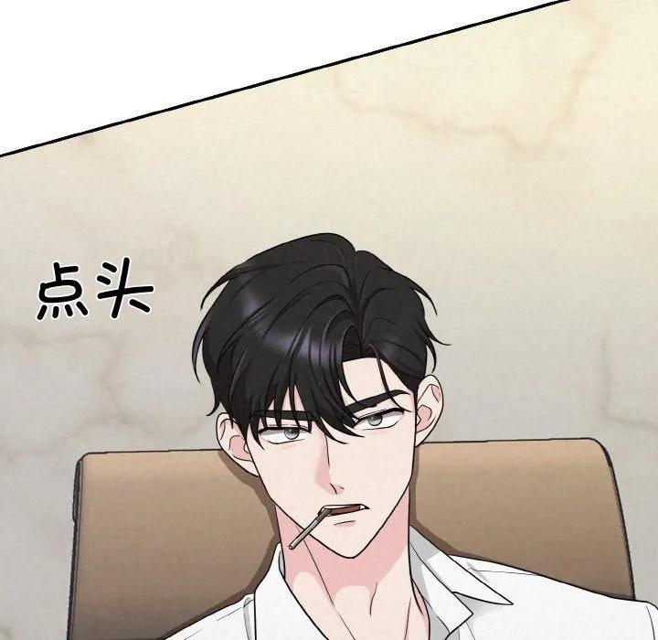 被吞噬的夜 第4話 第202页