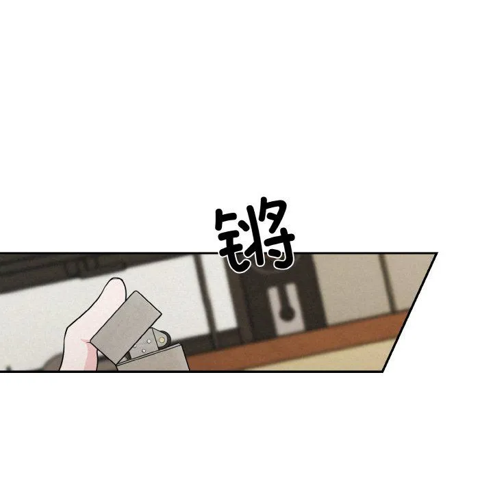 被吞噬的夜 第4話 第207页