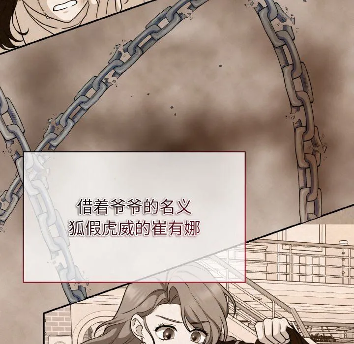 被吞噬的夜 第4話 第185页