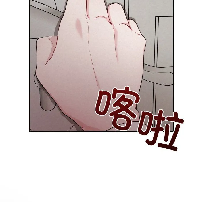 被吞噬的夜 第4話 第11页