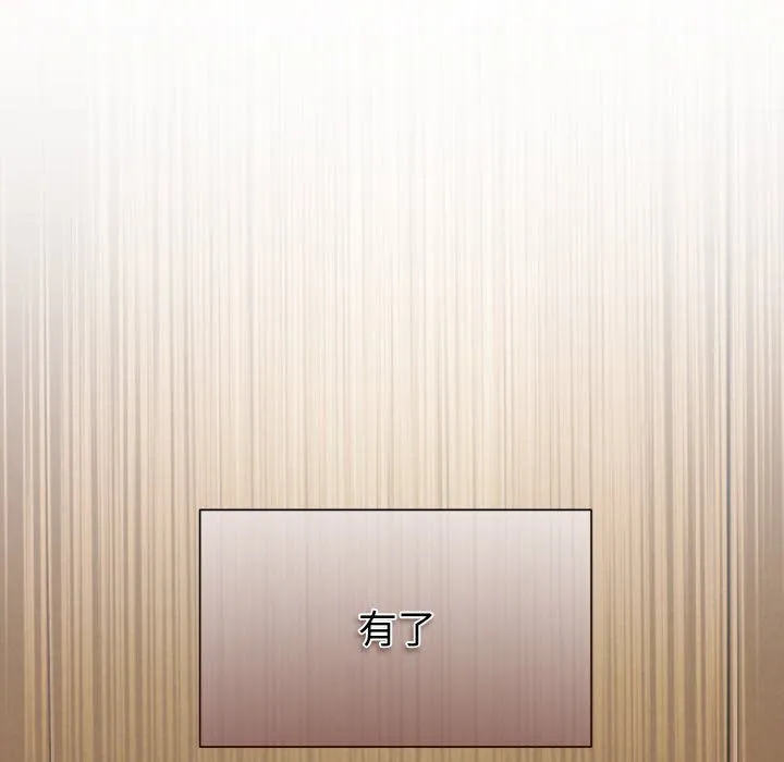 被吞噬的夜 第4話 第29页