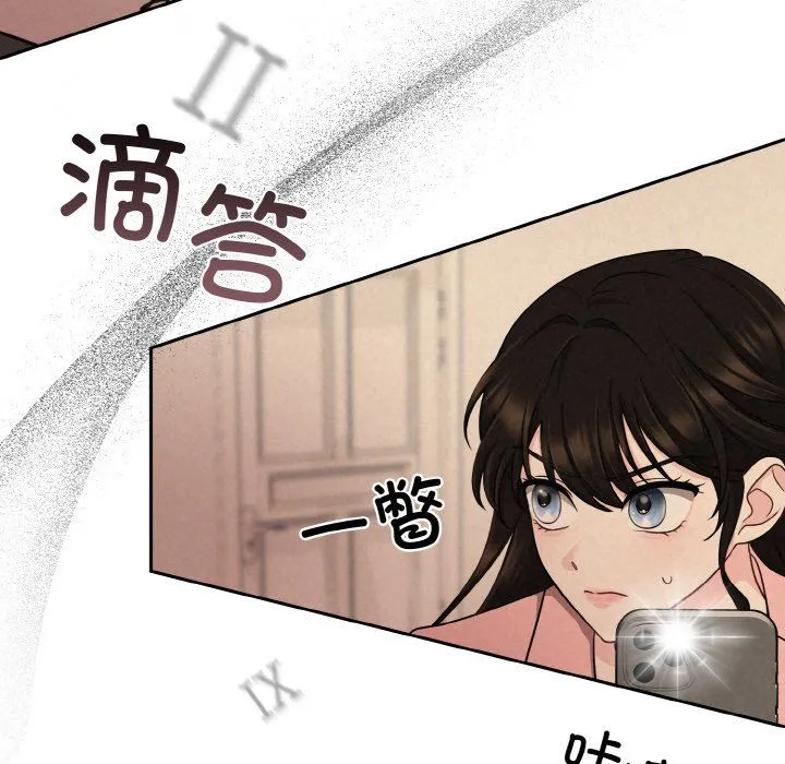 被吞噬的夜 第4話 第50页