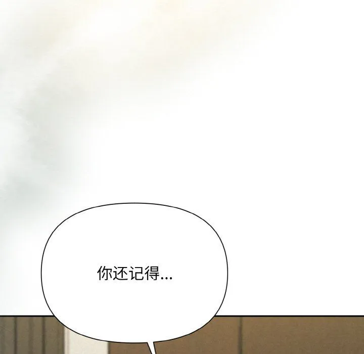 被吞噬的夜 第4話 第199页