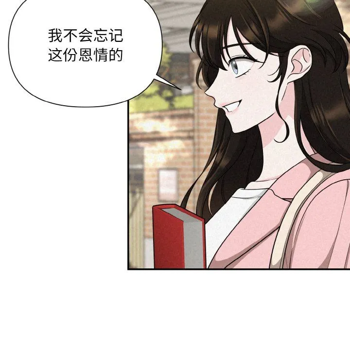 被吞噬的夜 第4話 第123页
