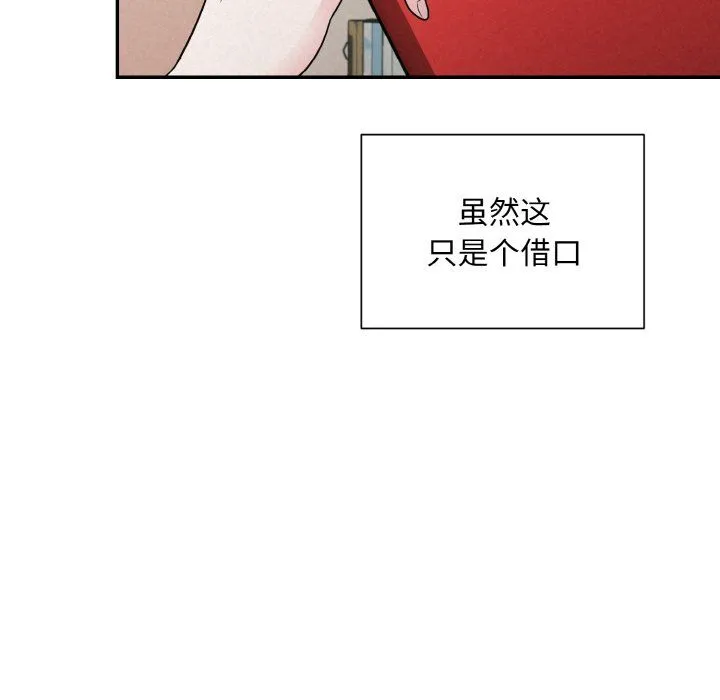 被吞噬的夜 第4話 第83页