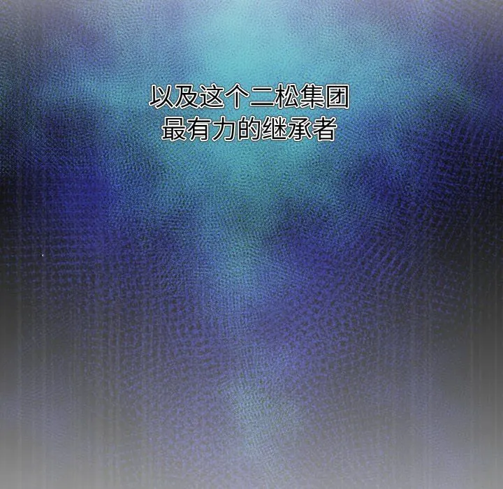 被吞噬的夜 第4話 第166页
