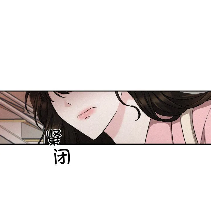 被吞噬的夜 第4話 第95页