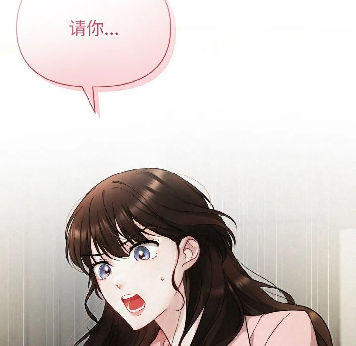 被吞噬的夜 第4話 第212页