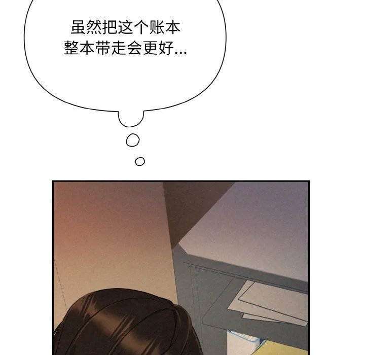 被吞噬的夜 第4話 第46页