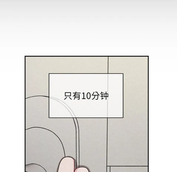 被吞噬的夜 第4話 第10页