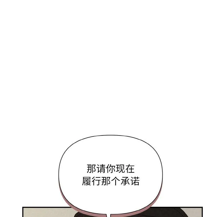 被吞噬的夜 第4話 第204页