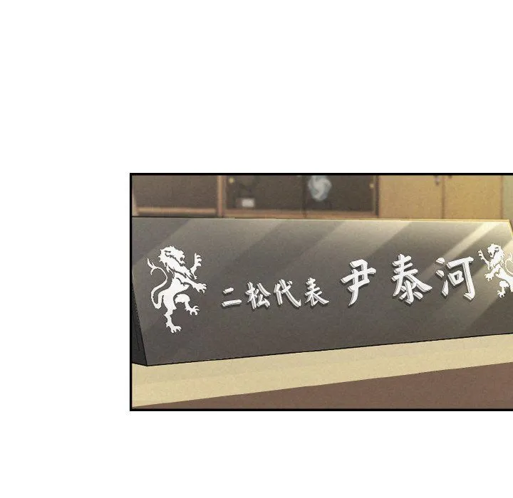 被吞噬的夜 第4話 第150页