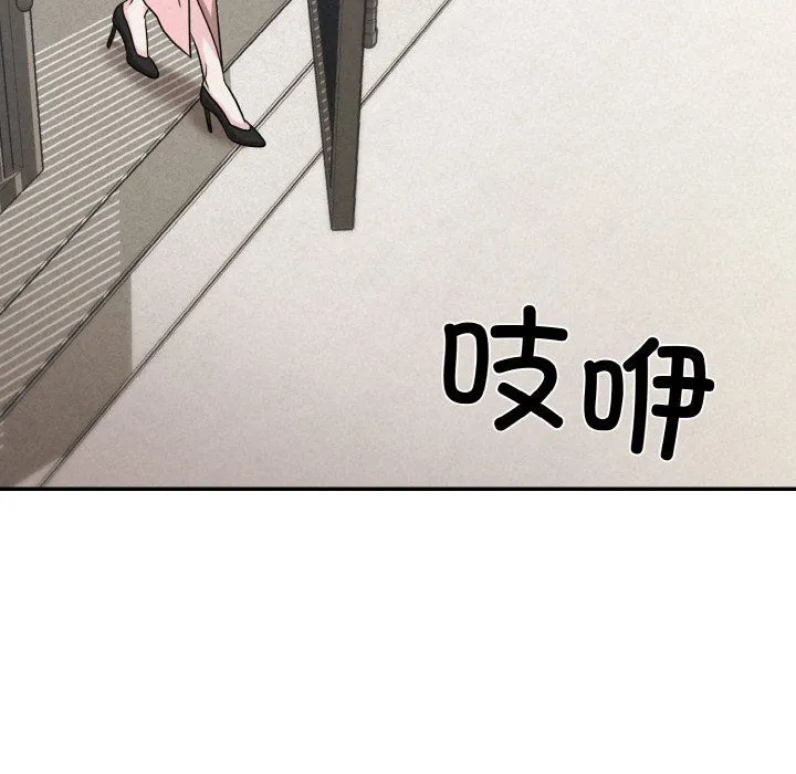 被吞噬的夜 第4話 第108页