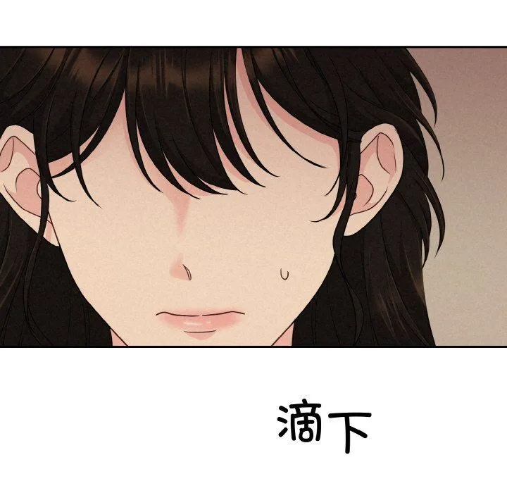 被吞噬的夜 第4話 第61页