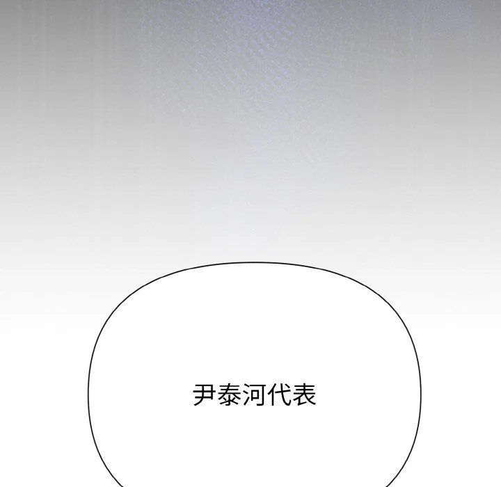 被吞噬的夜 第4話 第167页