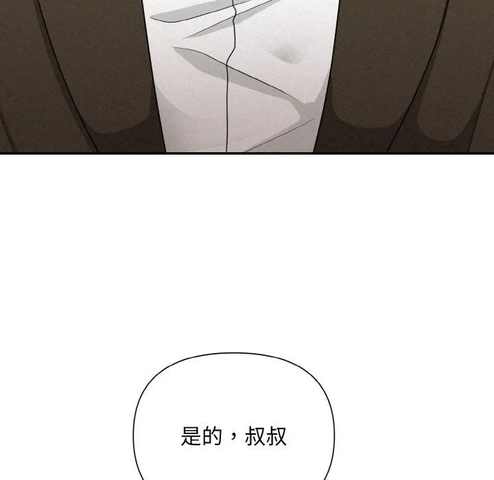 被吞噬的夜 第4話 第114页