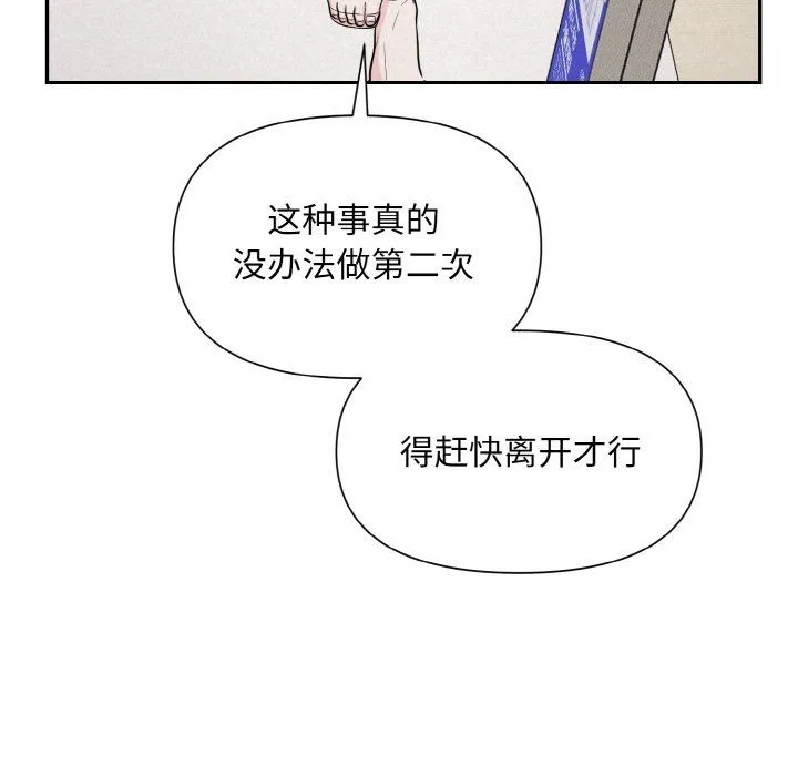 被吞噬的夜 第4話 第74页