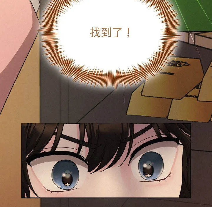 被吞噬的夜 第4話 第44页