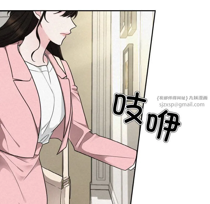 被吞噬的夜 第4話 第65页