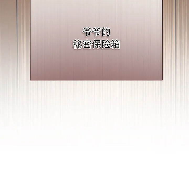 被吞噬的夜 第4話 第32页