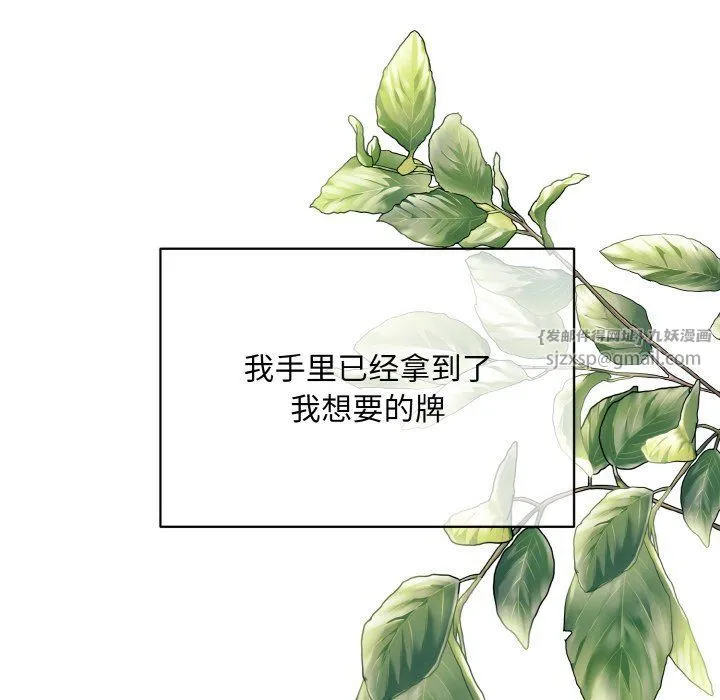 被吞噬的夜 第4話 第134页