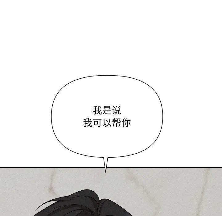 被吞噬的夜 第5話 第30页