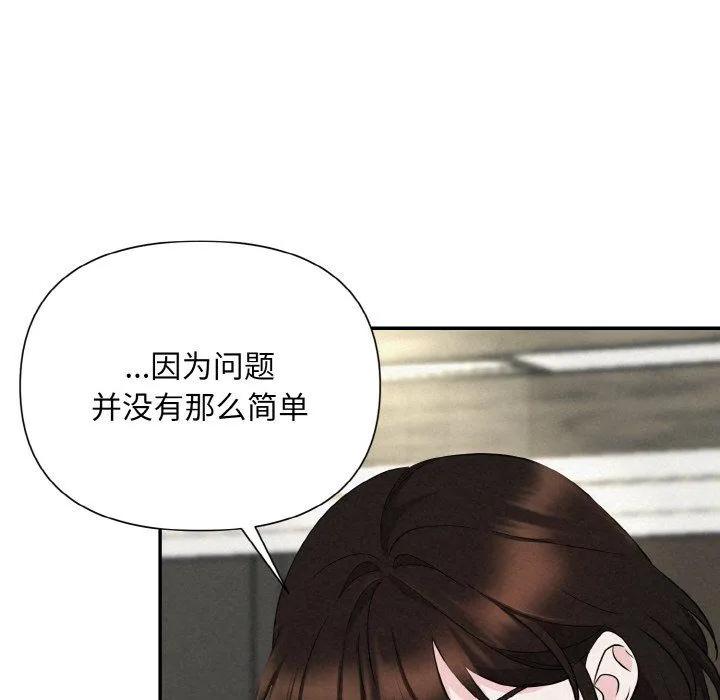 被吞噬的夜 第5話 第56页
