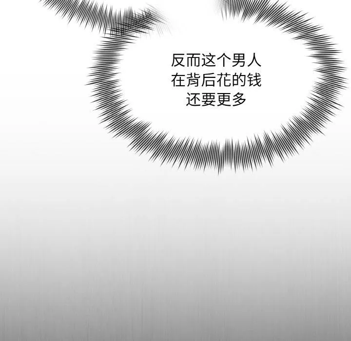 被吞噬的夜 第5話 第188页