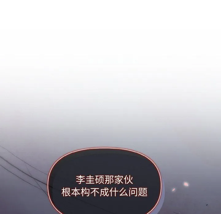 被吞噬的夜 第5話 第58页