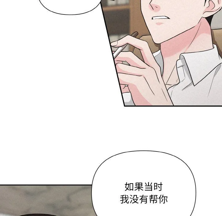 被吞噬的夜 第5話 第82页