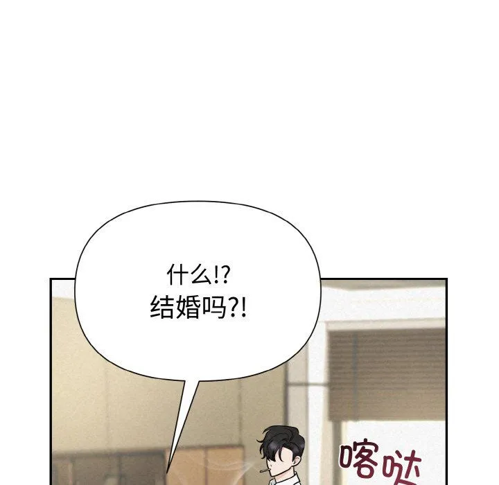 被吞噬的夜 第5話 第147页