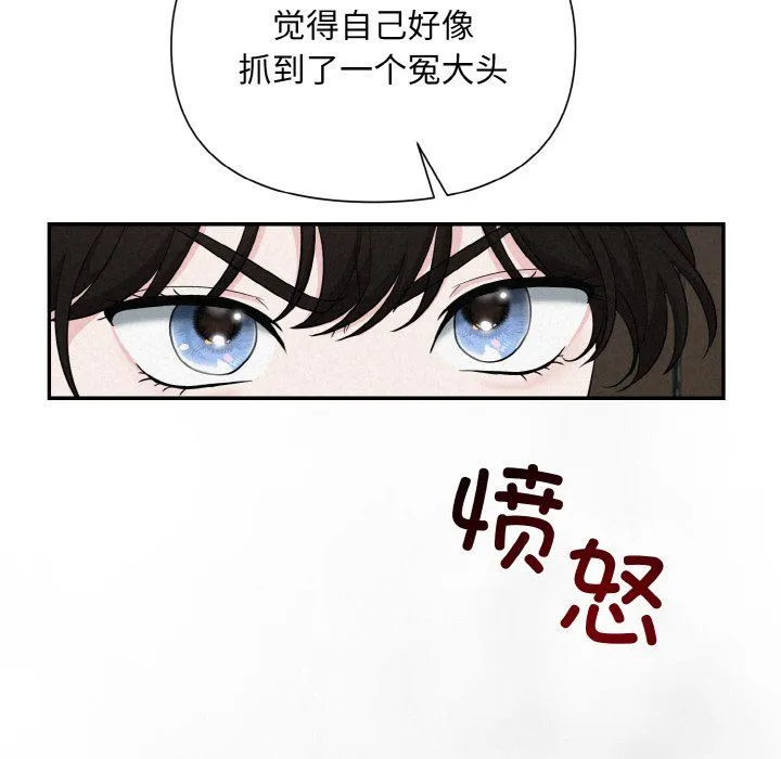 被吞噬的夜 第5話 第77页