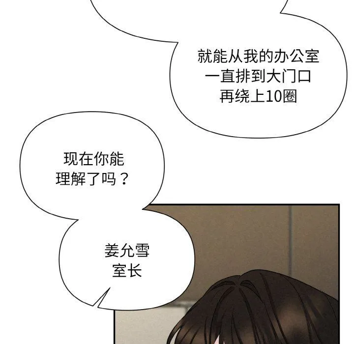 被吞噬的夜 第5話 第186页