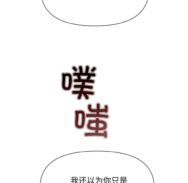被吞噬的夜 第5話 第49页