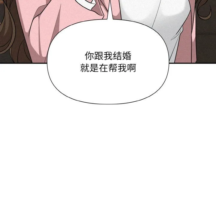 被吞噬的夜 第5話 第35页