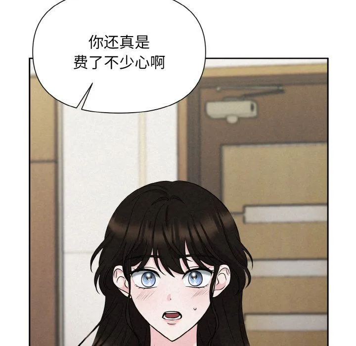 被吞噬的夜 第5話 第164页