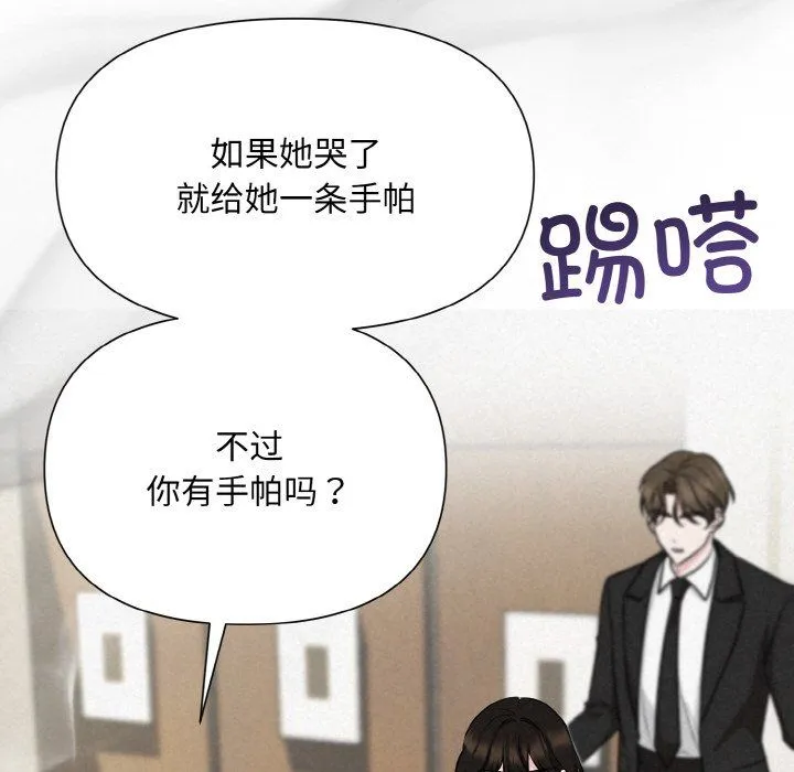 被吞噬的夜 第5話 第136页