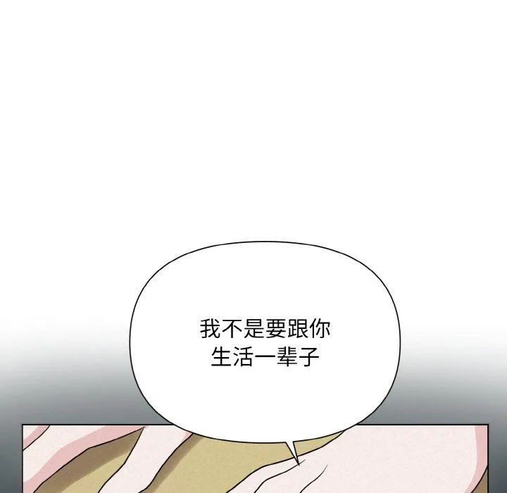 被吞噬的夜 第5話 第38页
