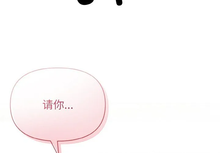被吞噬的夜 第5話 第3页