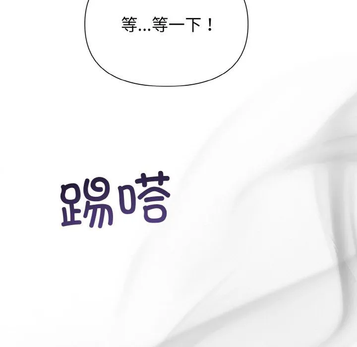 被吞噬的夜 第5話 第135页