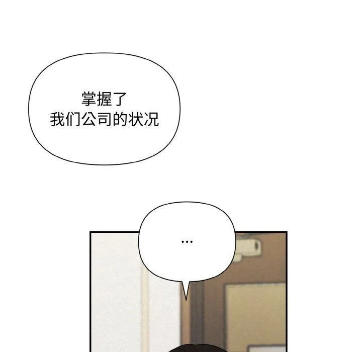 被吞噬的夜 第5話 第195页